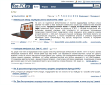 Tablet Screenshot of eee-pc.ru